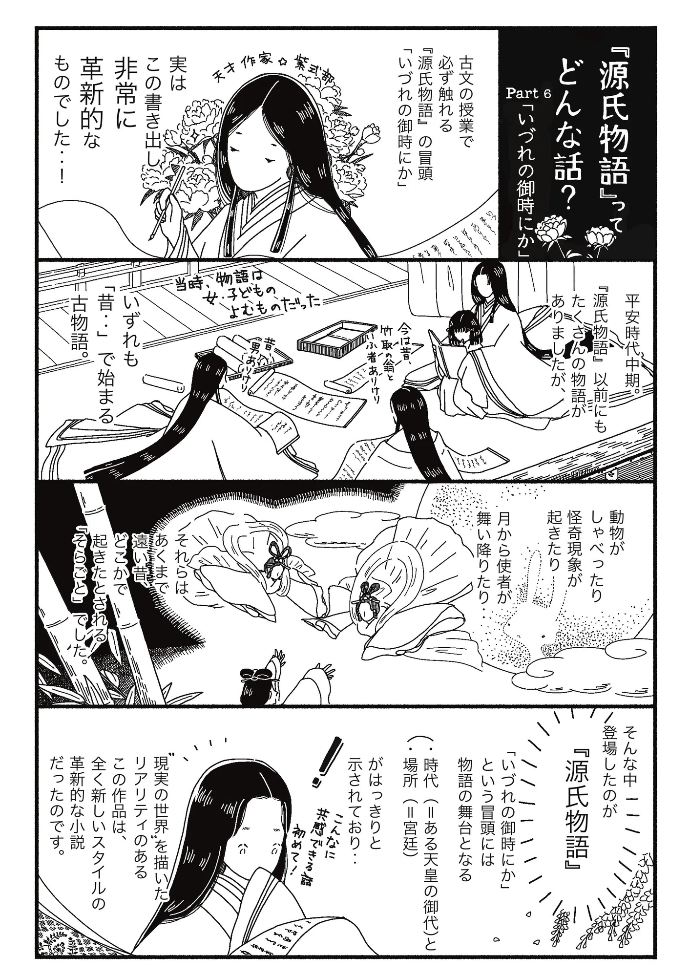 公の場での発言・インタビュー報道記録