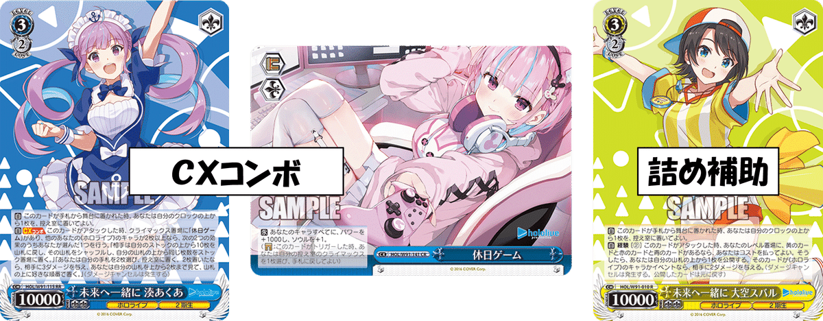 ヴァイスシュヴァルツ ホロライブ 8門 湊あくあ/紫咲シオン 卒業されてしまうので……ホロライブ8門【構築記事】|しむ