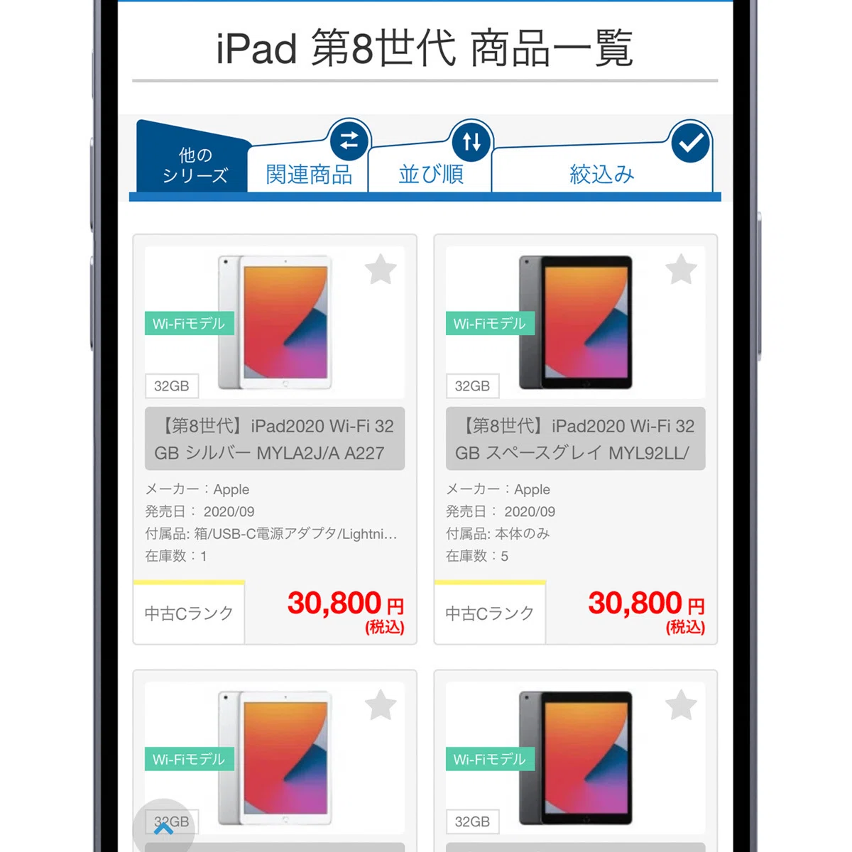 Apple iPad 第9世代 ジャンク 値引き交渉可（Apple iPad (第9世代 