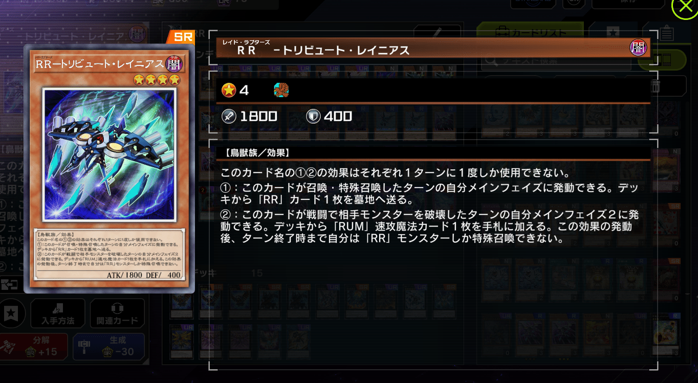 確認用 RRデッキ OCG】2024年 RR(レイド・ラプターズ)入門書【ランクアップして