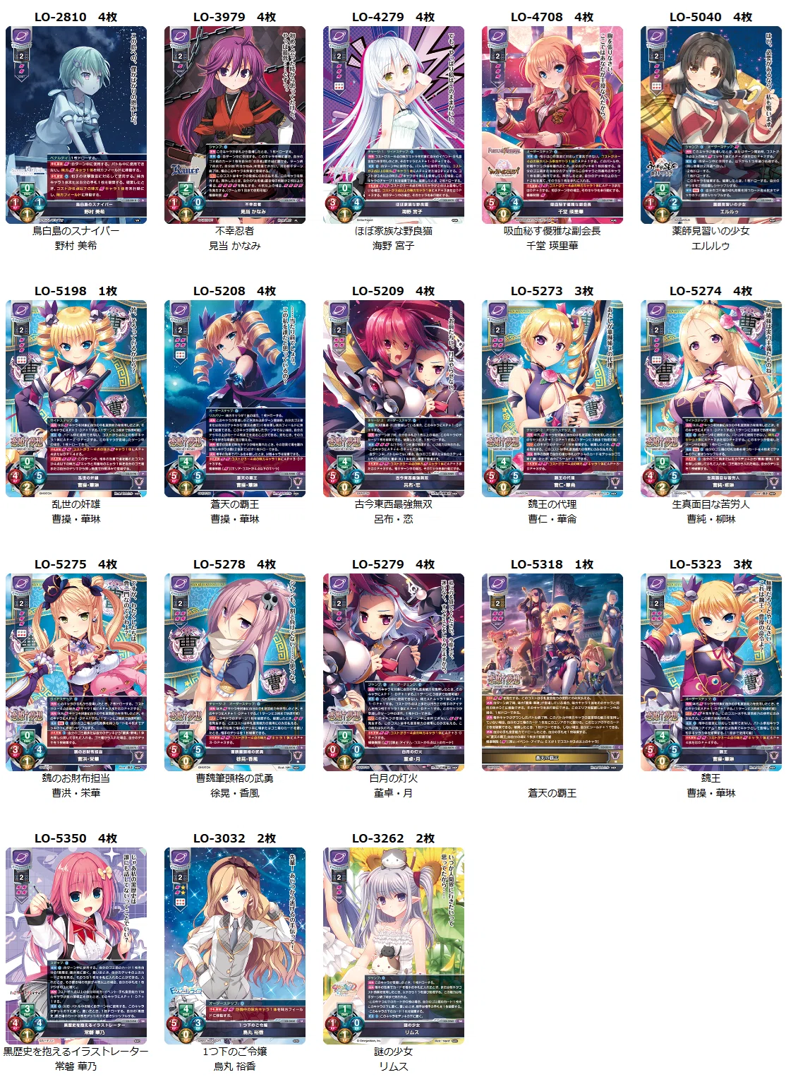 リセフェスタ大阪2024/08/19【Lycee】|しるく リセフェスタ大阪2024/08/19【Lycee】|しるく
