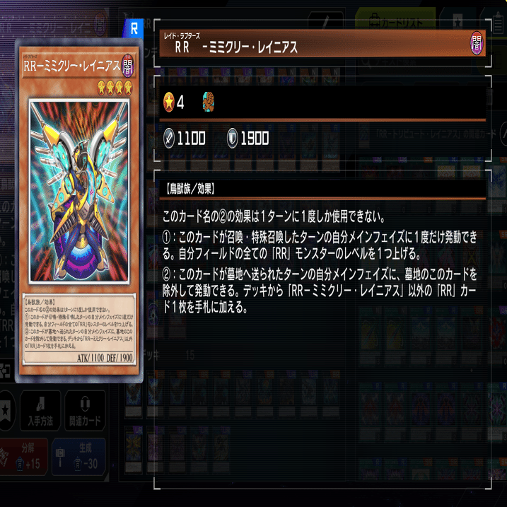 RR備忘録(メインデッキ部分)｜さらしくび