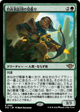 EDH】バンブルフラワー夫人【Party】｜ドバイアス・アンドリオン