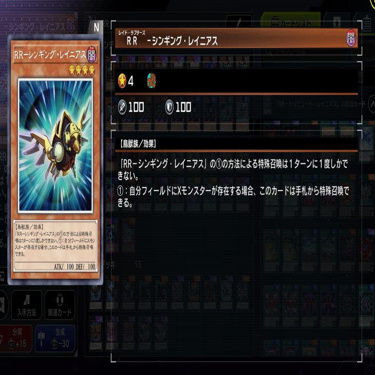 RR備忘録(メインデッキ部分)｜さらしくび