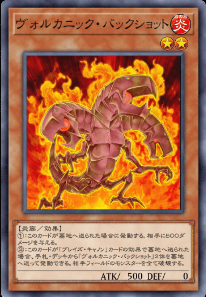 ヴォルカニックアーティファクト ヴォルカニックアーティファクト