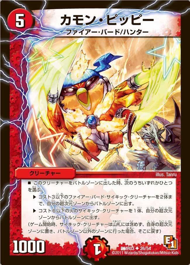 DM】デイガファイアーバード(アドバンス)|ug DM】デイガファイアーバード(アドバンス)|ug