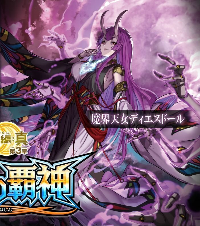 契約編:真3章契約テーマ3つ判明!Xレアラインナップ・4章を 契約編:真3章契約テーマ3つ判明!Xレアラインナップ・4章を