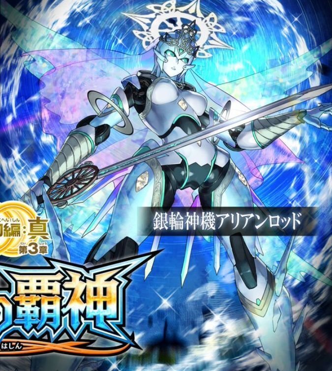 契約編:真3章契約テーマ3つ判明!Xレアラインナップ・4章を 契約編:真3章契約テーマ3つ判明!Xレアラインナップ・4章を