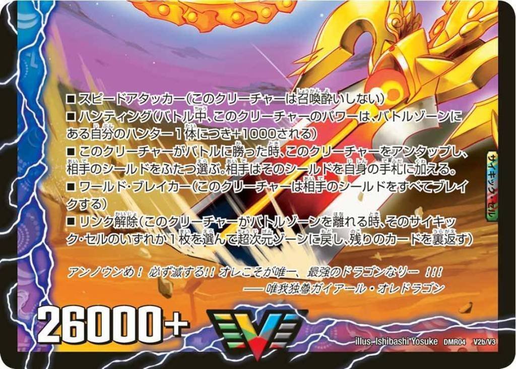DM】デイガファイアーバード(アドバンス)|ug DM】デイガファイアーバード(アドバンス)|ug