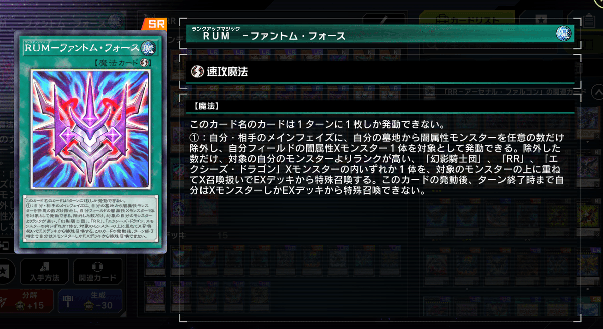 RR備忘録(メインデッキ部分)｜さらしくび