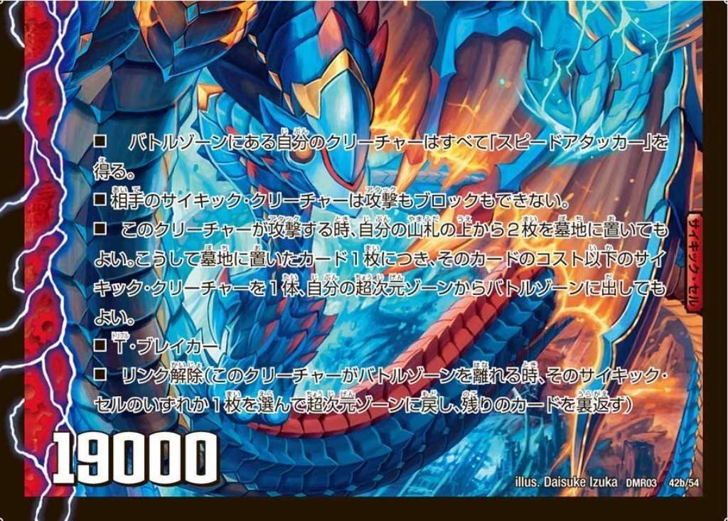 DM】デイガファイアーバード(アドバンス)|ug DM】デイガファイアーバード(アドバンス)|ug