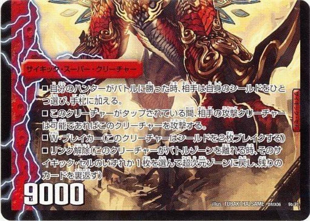 DM】デイガファイアーバード(アドバンス)|ug DM】デイガファイアーバード(アドバンス)|ug