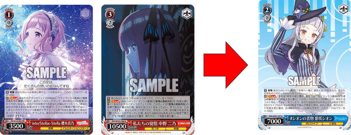 ホロライブ】あくしお8門軸の解説｜syarun-tcg