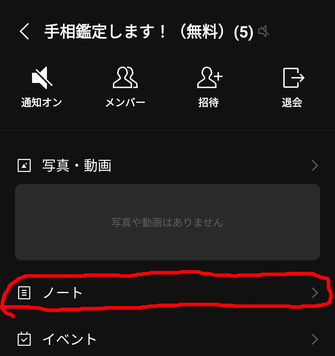 手相占いしてもらうぞ！｜むし