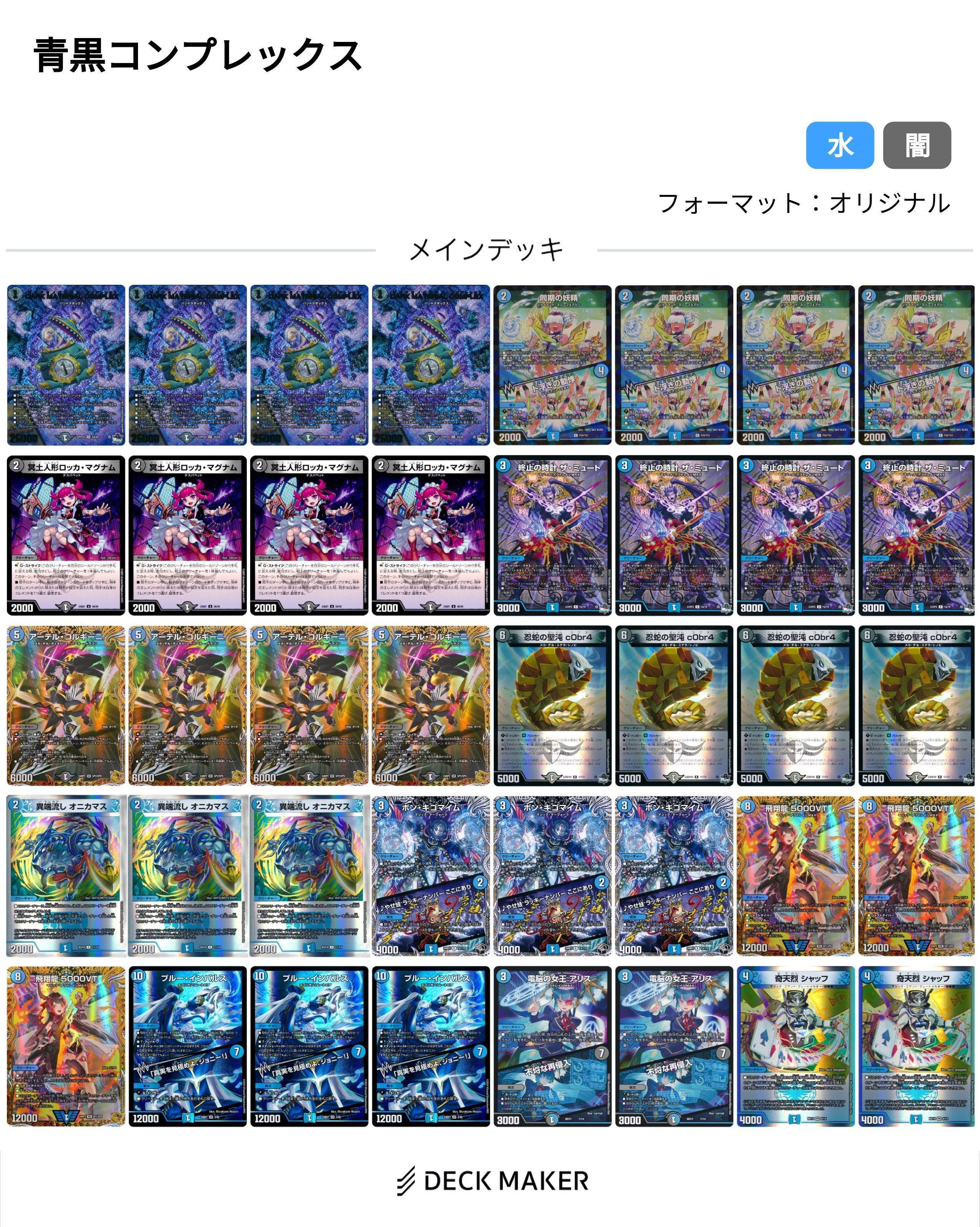 青黒コンプ プレイ方針｜たばね