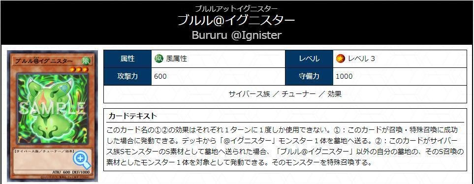 【本格構築】@イグニスター 誘発入り 遊戯王 @イグニスター 本格構築済みデッキ