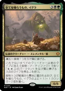 統率者戦】『ブルームバロウ』統率者デッキ『リスの悪ふざけ』改良案