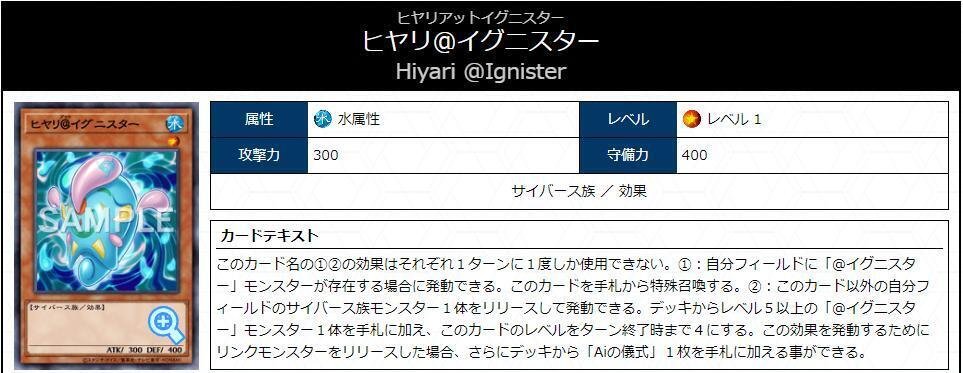 イグニスター】リトルナイト採用で対応力アップ！新環境にも
