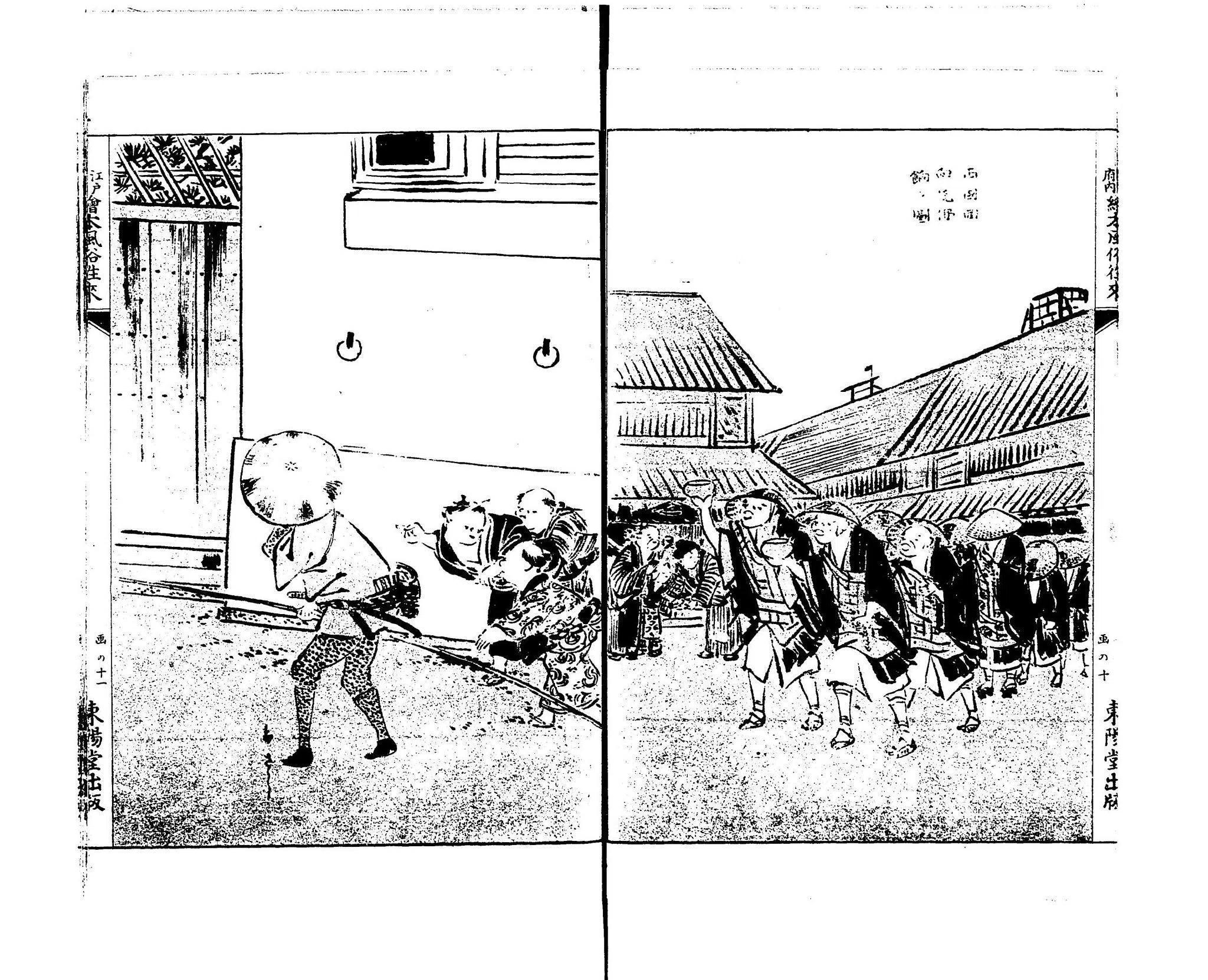 四代目歌川広重による『江戸府内絵本風俗往来』の普化僧（こもそう