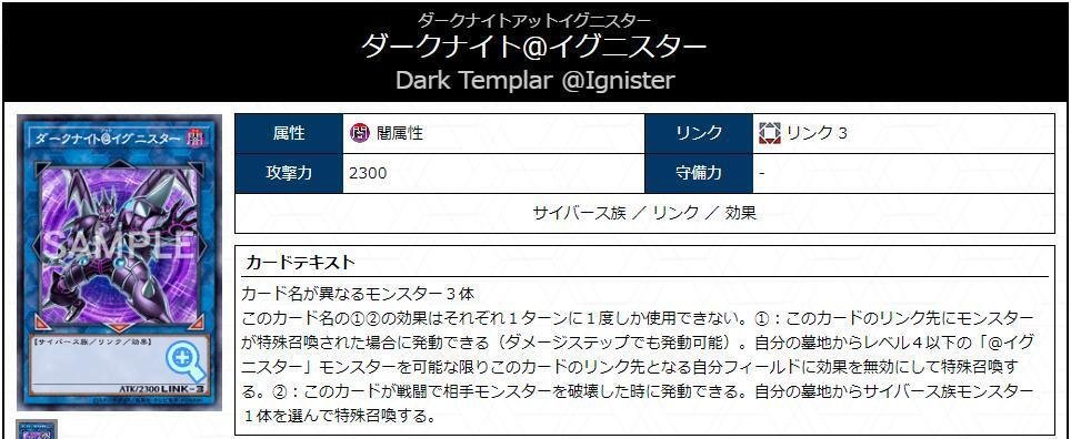 2025年 ＠イグニスターデッキ 入門書】協心戮力！友との繋がりが