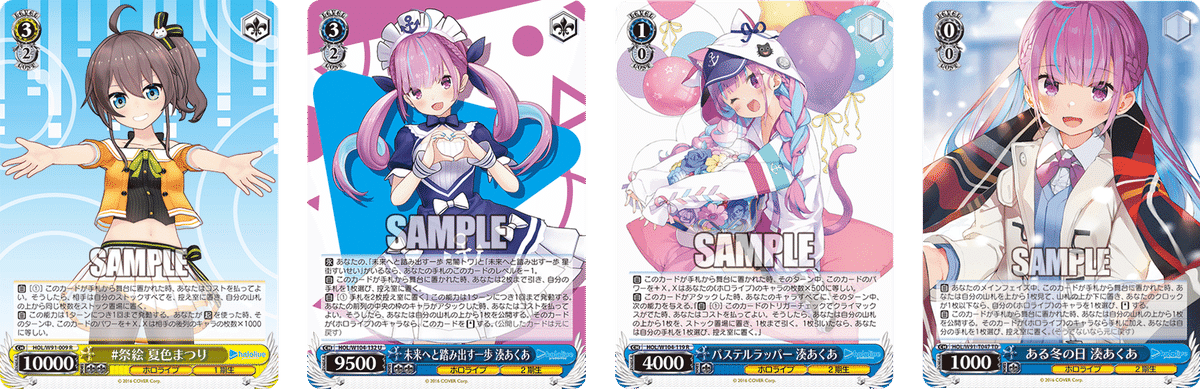 ヴァイスシュヴァルツ ホロライブ 8門 湊あくあ/紫咲シオン 卒業されてしまうので……ホロライブ8門【構築記事】|しむ
