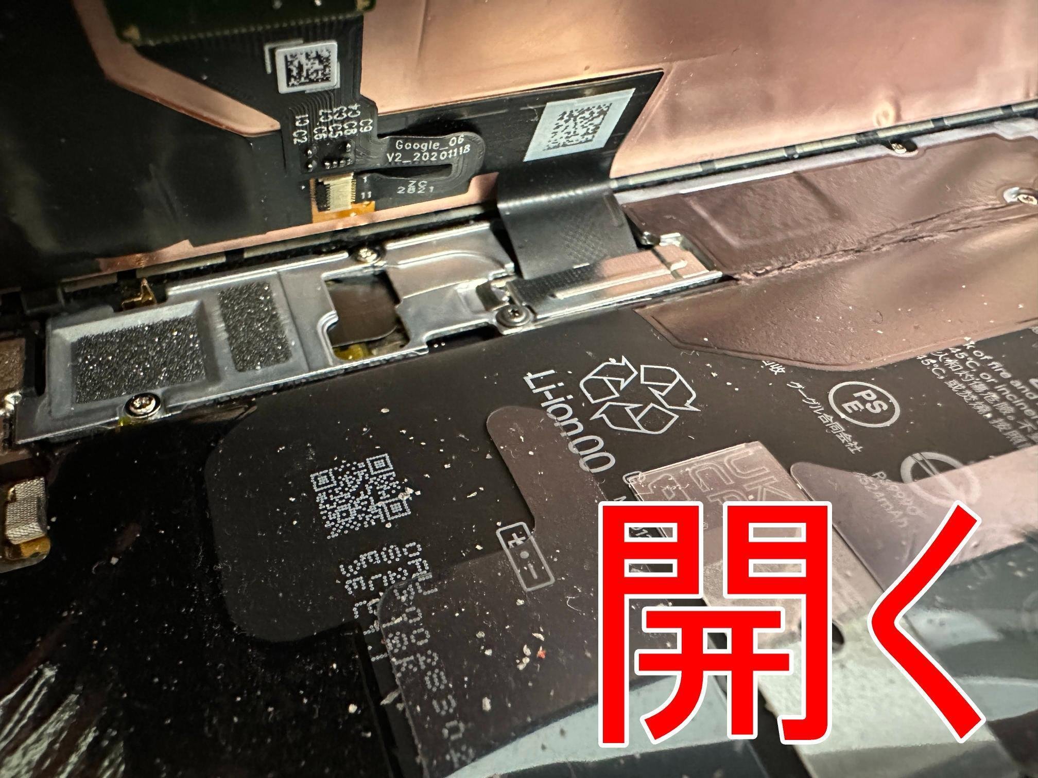Google Pixel6の電池交換で画面浮きが改善!ハマグリ化・発熱 Google Pixel6の電池交換で画面浮きが改善!ハマグリ化・発熱