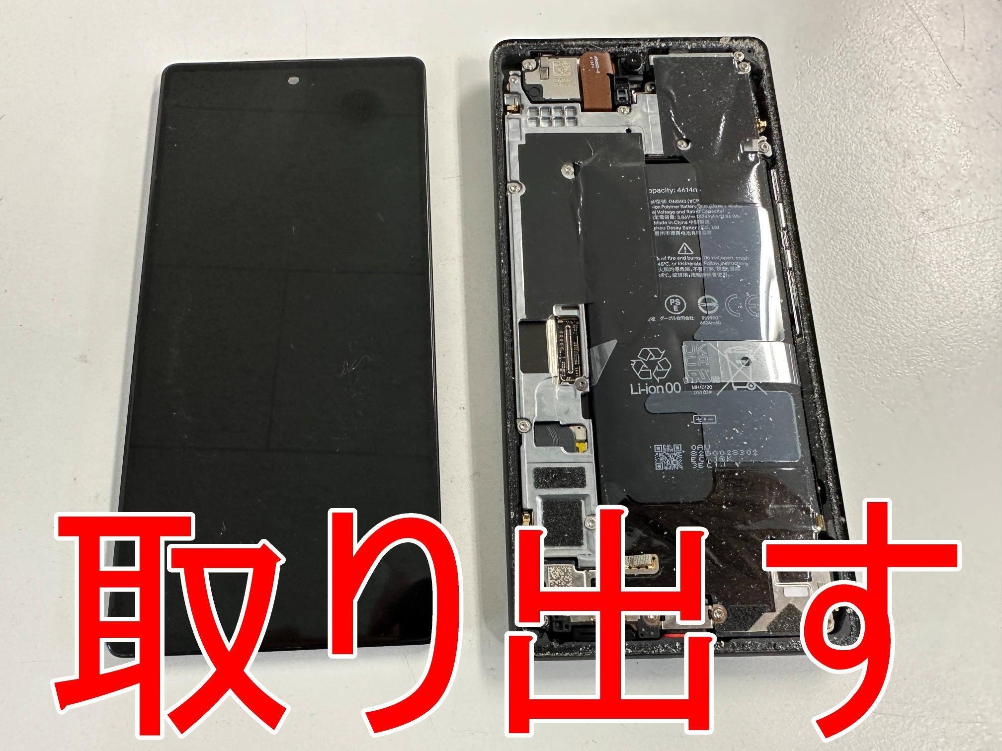 Google Pixel6の電池交換で画面浮きが改善!ハマグリ化・発熱 Google Pixel6の電池交換で画面浮きが改善!ハマグリ化・発熱