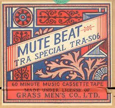 MUTE BEAT レコード MUTE BEAT - MARCH | NEWTONE RECORDS