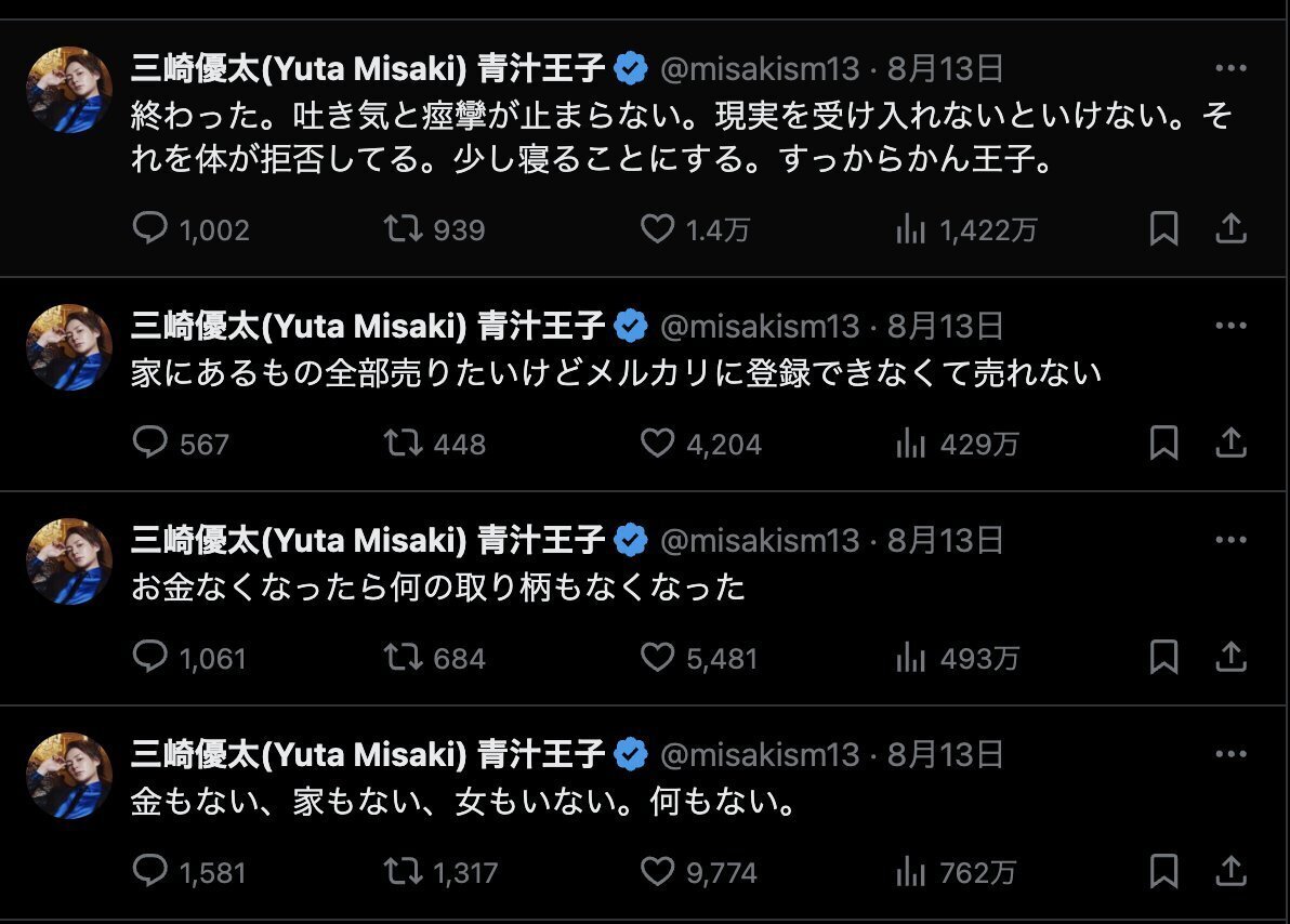 青汁王子の炎上について、伝えたいこと｜イケハヤ