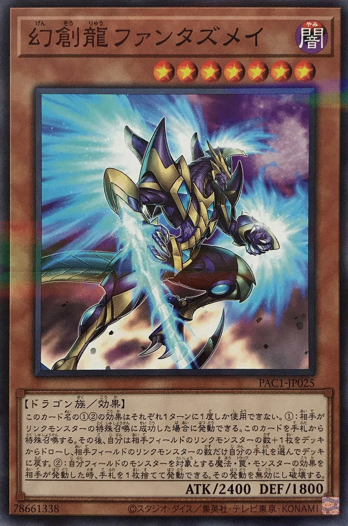 遊戯王 征竜 パーツ まとめ ① 遊戯王 征竜 パーツ せいりゅう 征竜