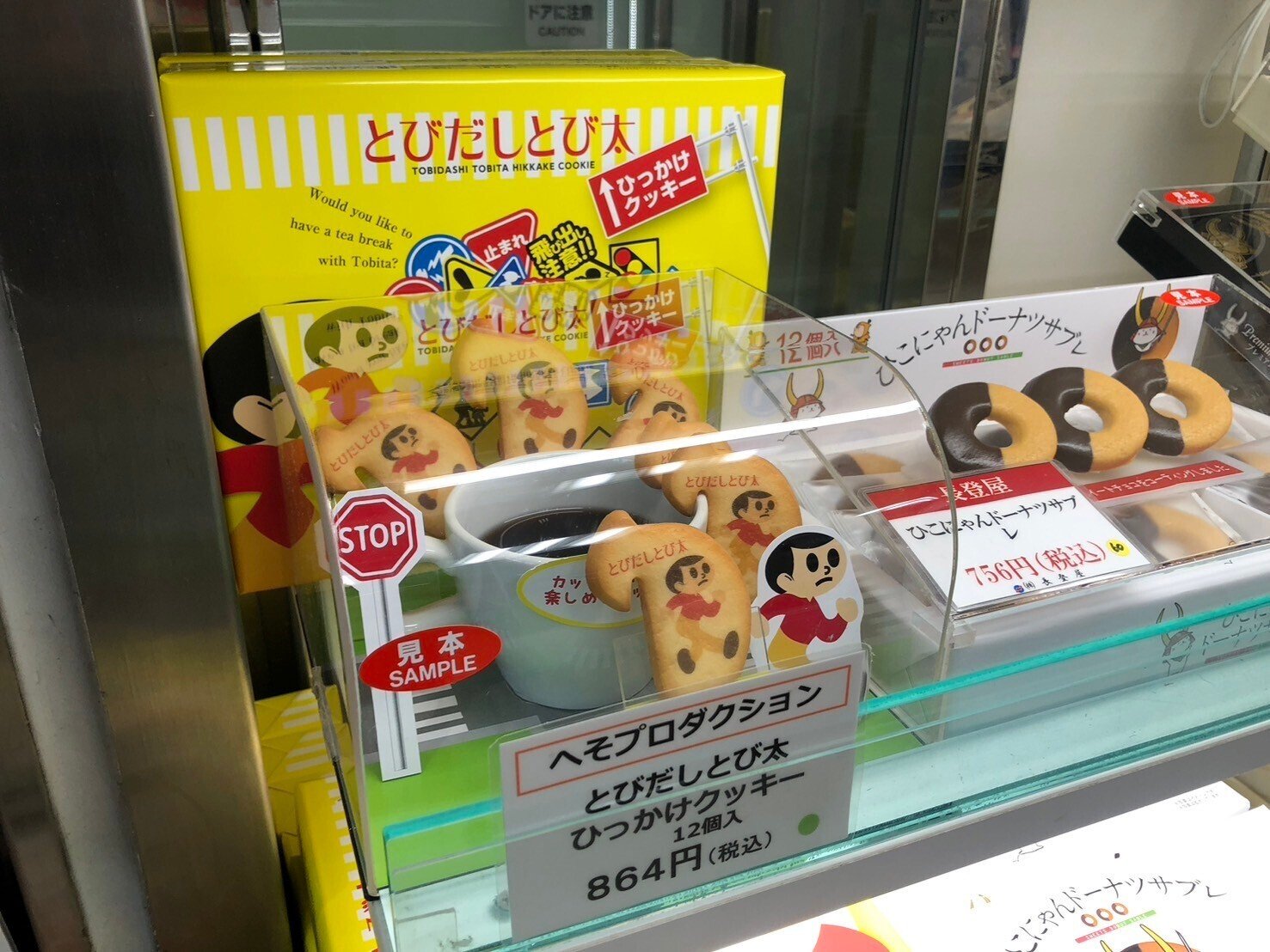 滋賀】近江名物“飛び出し坊や”って知ってる?50年以上つづく久田 滋賀】近江名物“飛び出し坊や”って知ってる?50年以上つづく久田