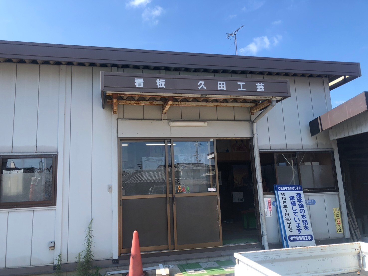 滋賀】近江名物“飛び出し坊や”って知ってる?50年以上つづく久田 滋賀】近江名物“飛び出し坊や”って知ってる?50年以上つづく久田