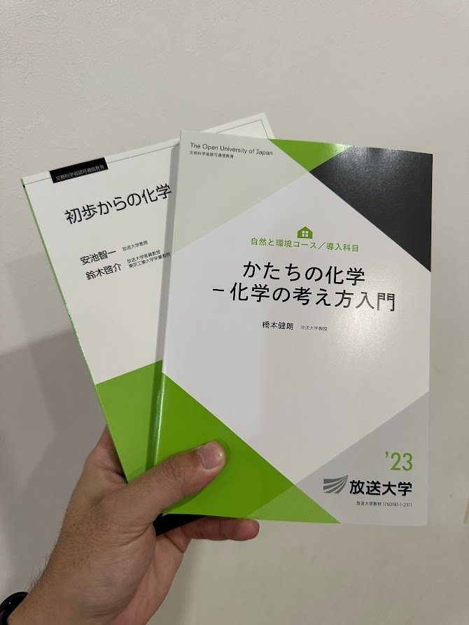 社会人だけど学割を使い倒す[放送大学]｜ysk