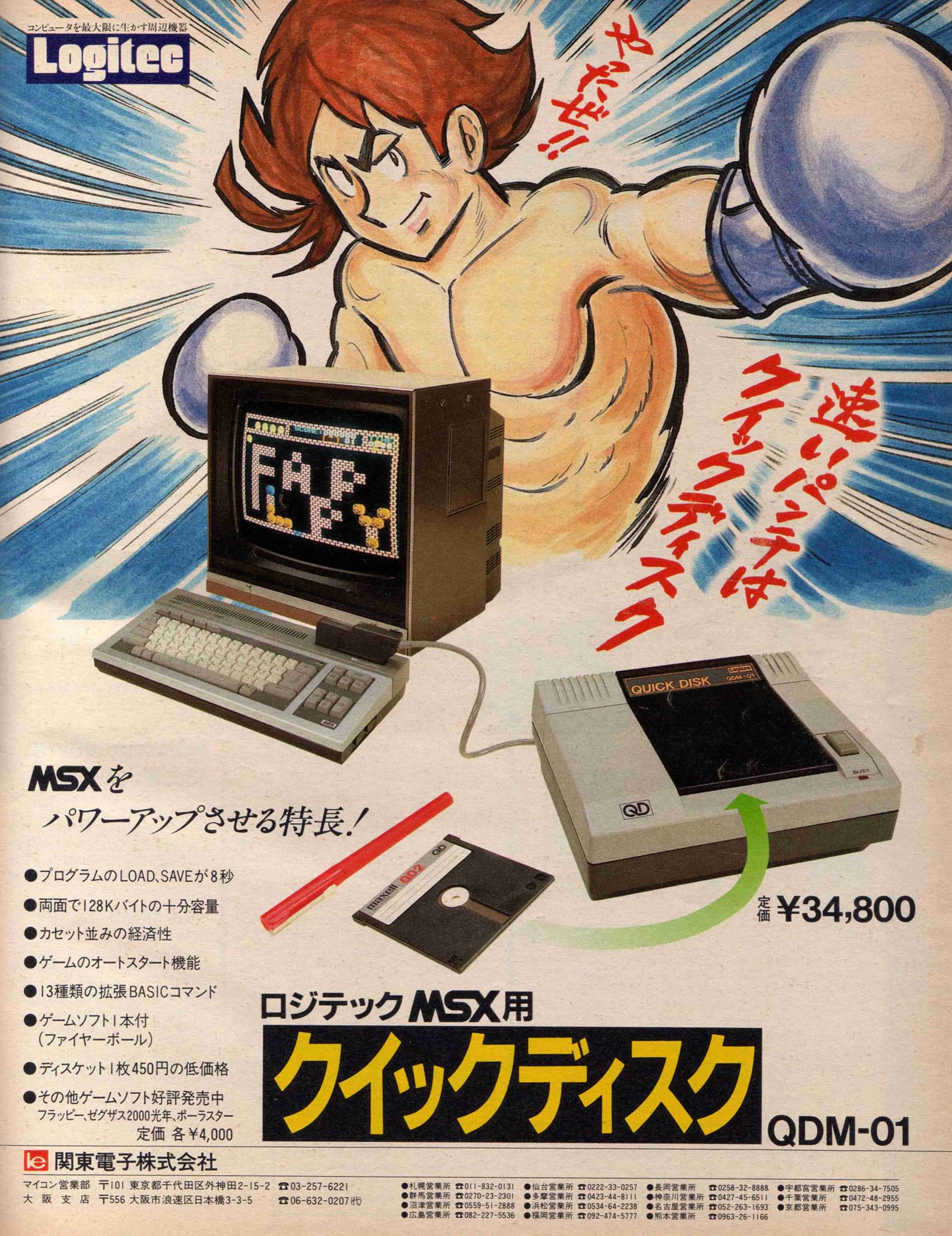 大幅値下げ！！　超レア！！　　　MSX本体！+ソフトも付けちゃいます！ レトロゲーム】MSXが今アツい！？2022年高額取引されたMSXのゲーム