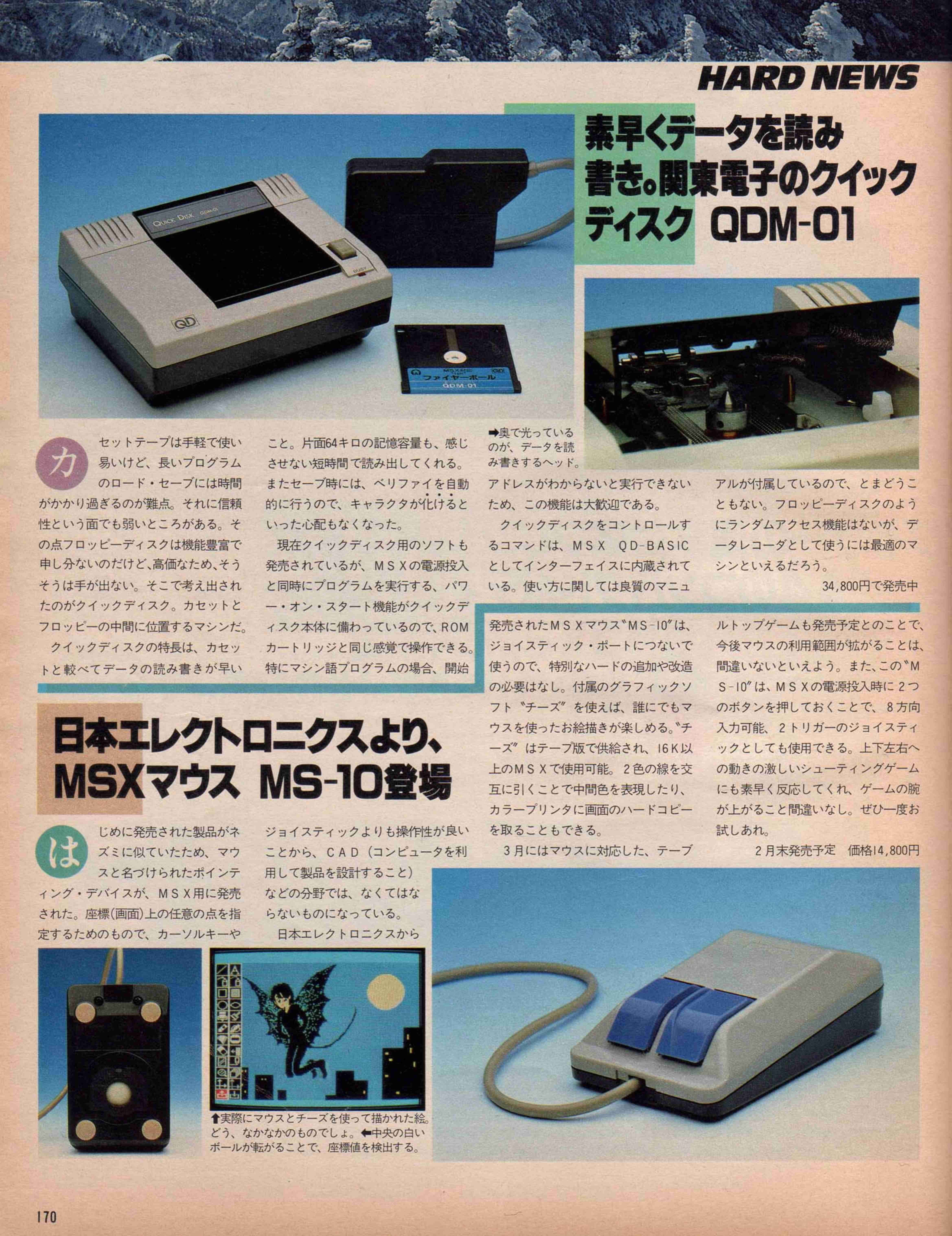 大幅値下げ！！　超レア！！　　　MSX本体！+ソフトも付けちゃいます！ MSX総選挙・本体編 12機種一挙紹介｜サイボーグMSX