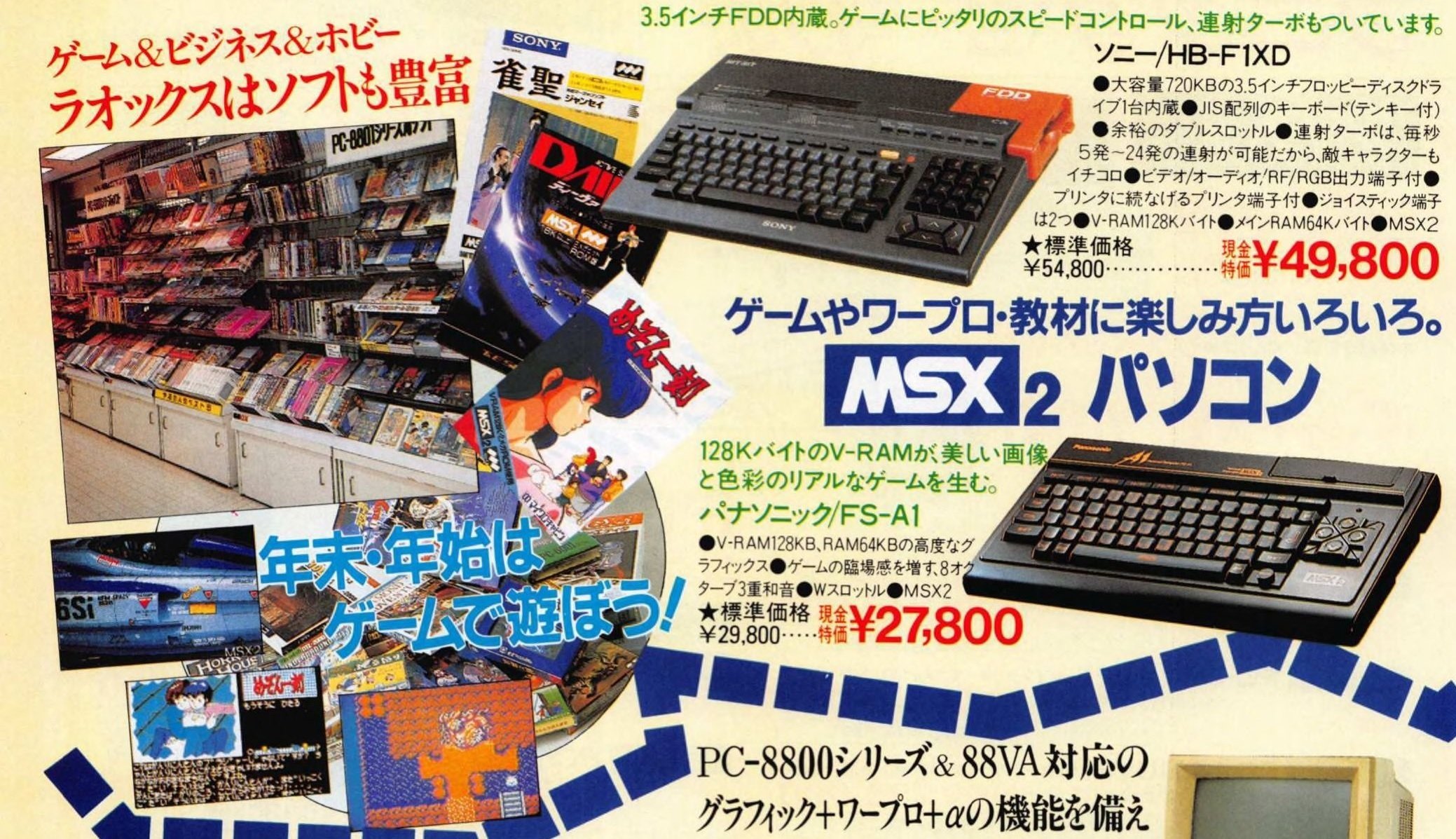 【美品】シュミレーションゲーム　大戦略　ＭＳＸ2 第129回はMSX2『大戦略』をプレイの「にょ～にょがダラダラ