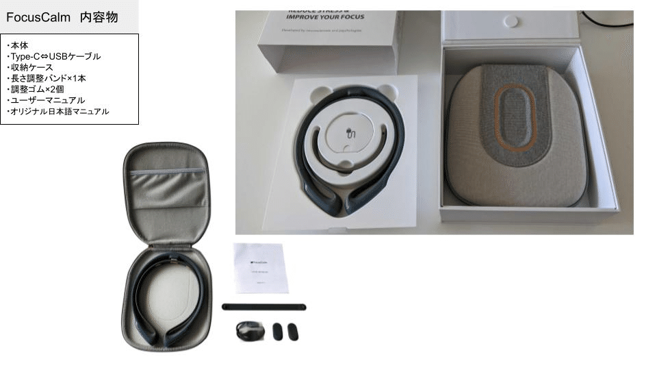 Part1】どの脳波デバイスを買うべき？一年間使用した経験をもとに徹底