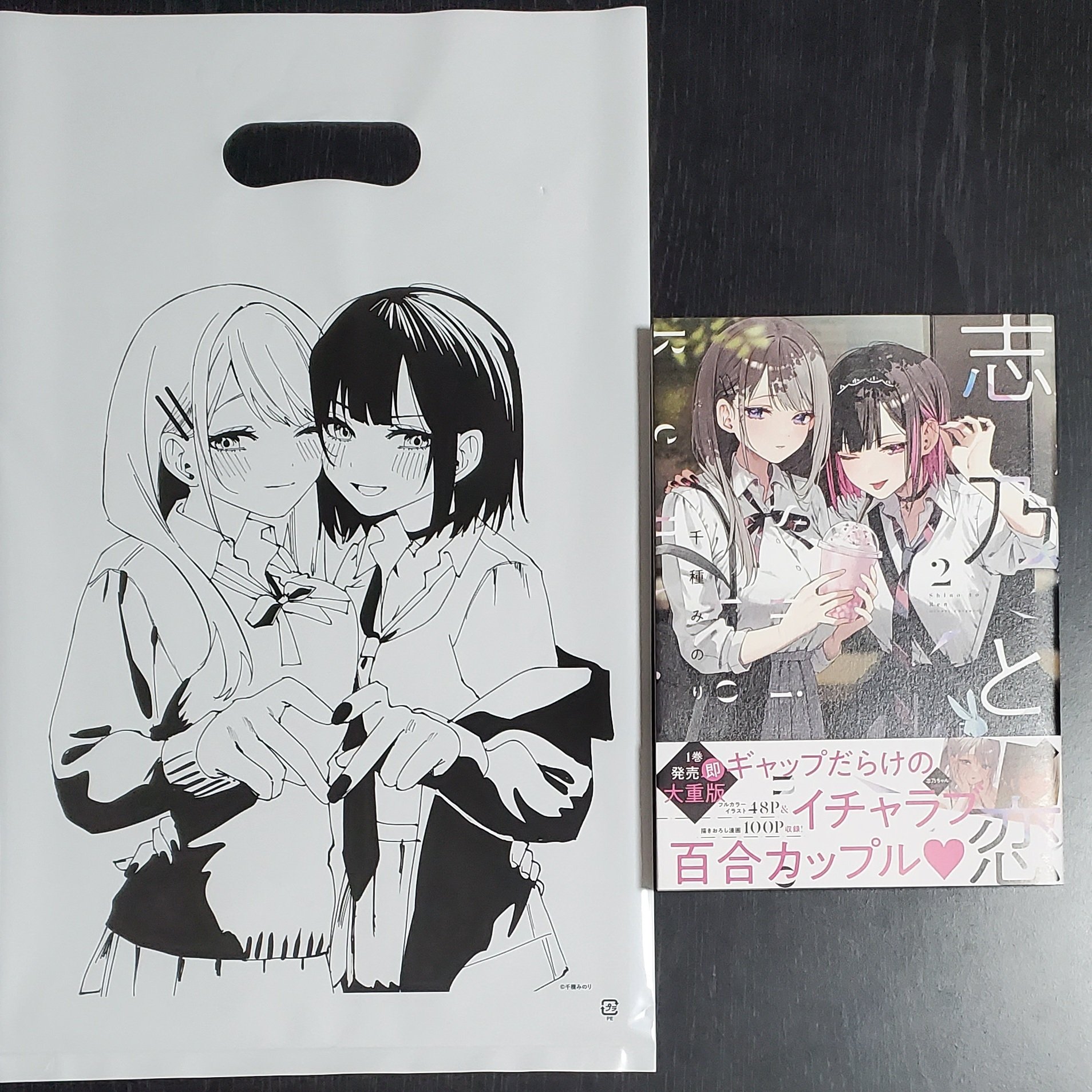 志乃と恋 千種みのり 色紙 Cafe ASAN コラボカフェ 志乃と恋の夏