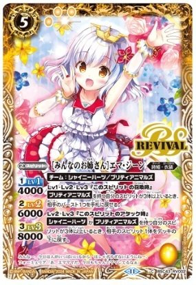 バトスピ】やっぱリアリオなんですよ|ポチポチ バトスピ】やっぱリアリオなんですよ|ポチポチ