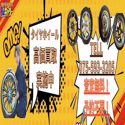 タイヤホイール18インチ（邪魔なので最終値下げ今週末売れなければ買取