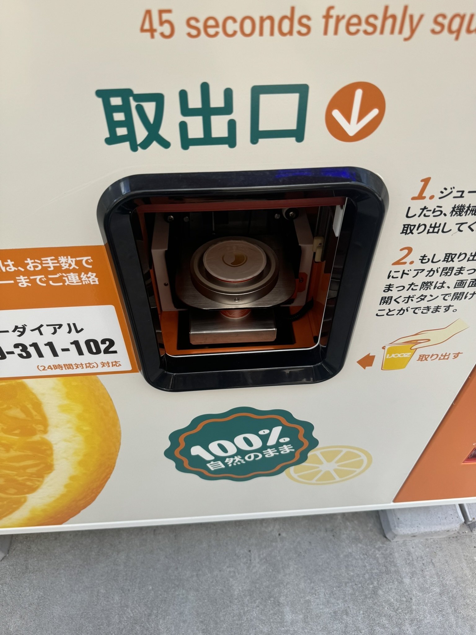グルメ日記⑤【IJOOZ オレンジジュース】｜Hiro／AIに取り組む65歳