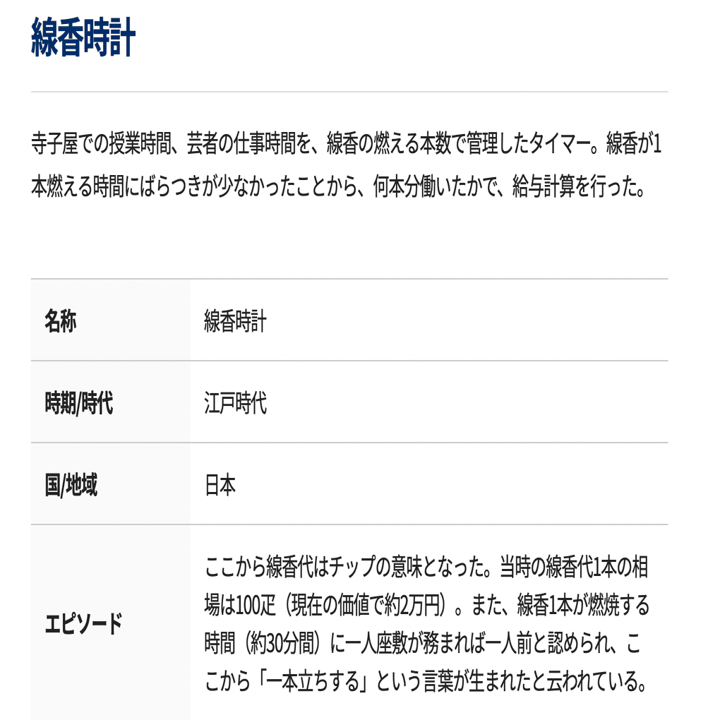 Shogun 将軍」を見て思ったこと。（メモ）｜kenshishido