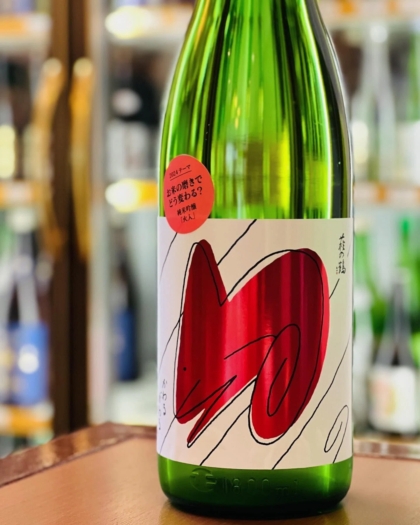 酒 高木酒造 朝日鷹 生貯蔵酒 6本