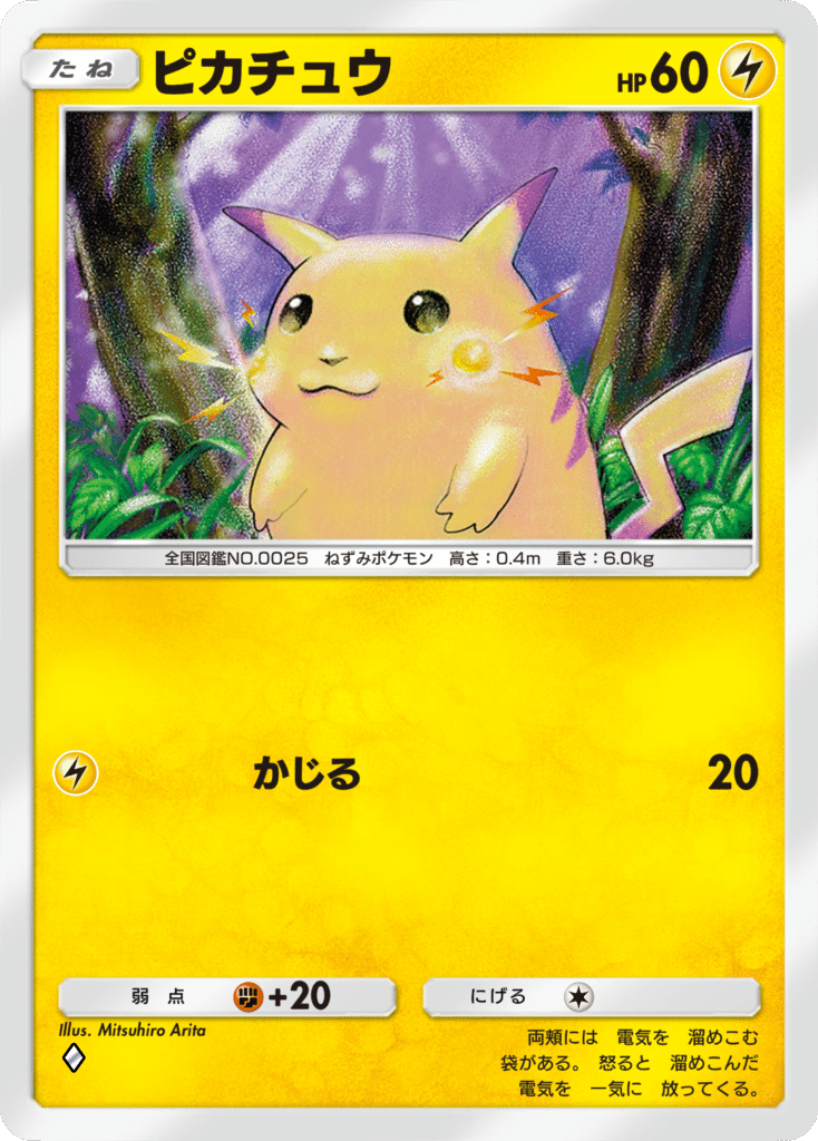 ポケモンセンター限定ボードゲーム「ポケモンタルカ」6個 新感覚ボードゲーム「ポケモンタルカ」がポケモンセンターに登場