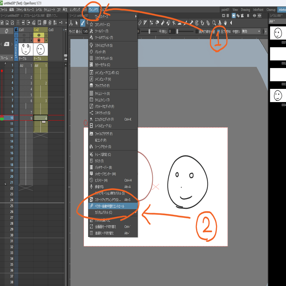 OpenToonz ベクター自動中割コントロールの使い方｜くもたて