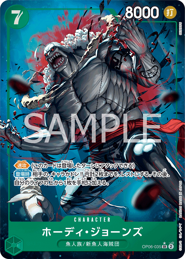 ワンピースカード】緑ボニーについて(全文無料)|おジン ワンピースカード】緑ボニーについて(全文無料)|おジン
