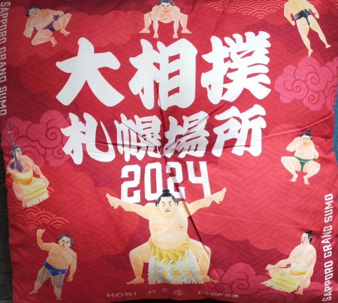 大相撲旭川札幌場所 | 道新プレイガイドオンラインストア