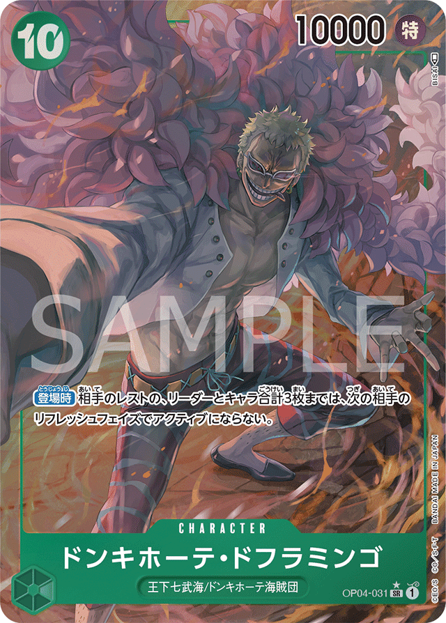 ワンピースカード】緑ボニーについて(全文無料)|おジン ワンピースカード】緑ボニーについて(全文無料)|おジン