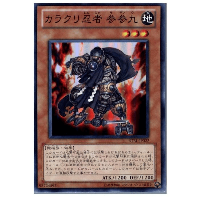 1103カラクリ サイドデッキ採用カード前編(モンスター)|さぼてん 1103カラクリ サイドデッキ採用カード前編(モンスター)|さぼてん