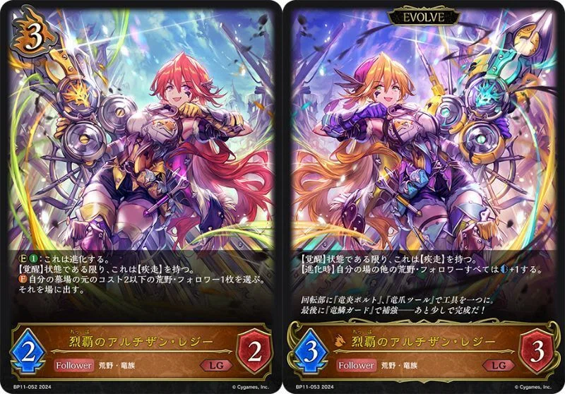 シャドウバースエボルヴ 宿命の弾丸 全クラス LR以下トークン付き3コン 